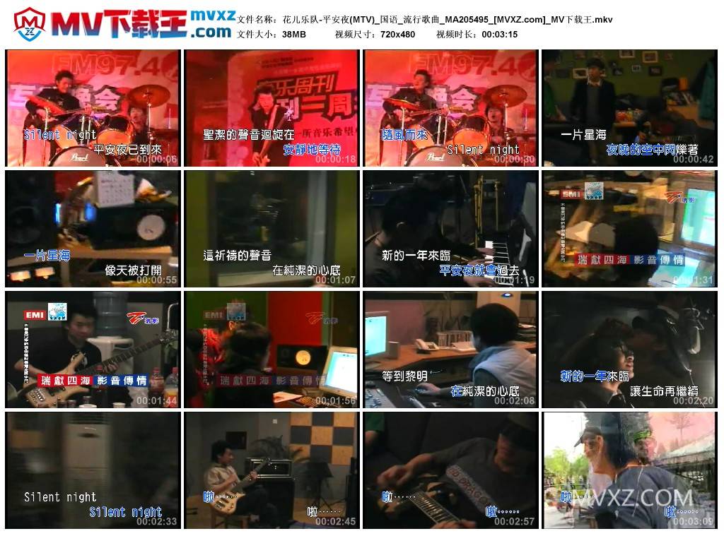 花儿乐队-平安夜(MTV)_国语_流行歌曲_MA205495